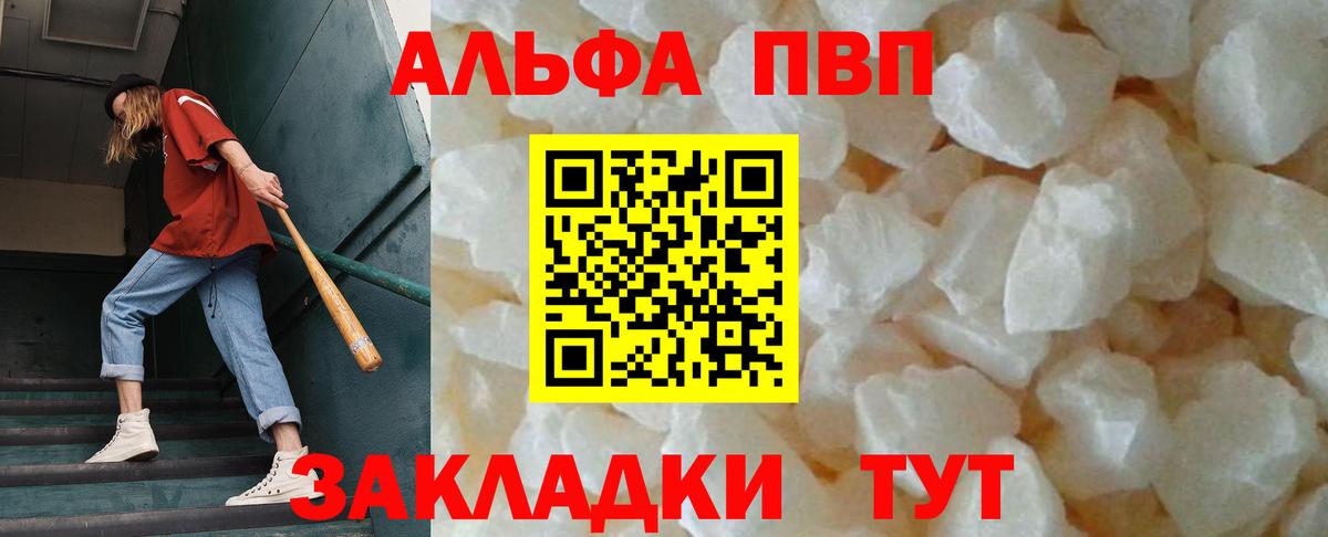 Альфа ПВП крисы CK Карталы