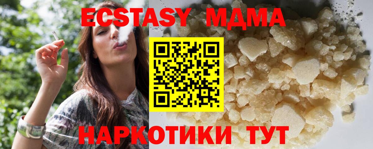 Карталы  MDMA crystal  МДМА  Вход с VPN  МДМА молли 