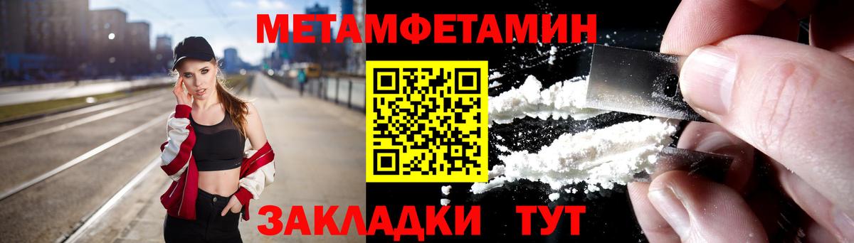 Карталы  МЕТАМФЕТАМИН Methamphetamine  Вход с VPN 